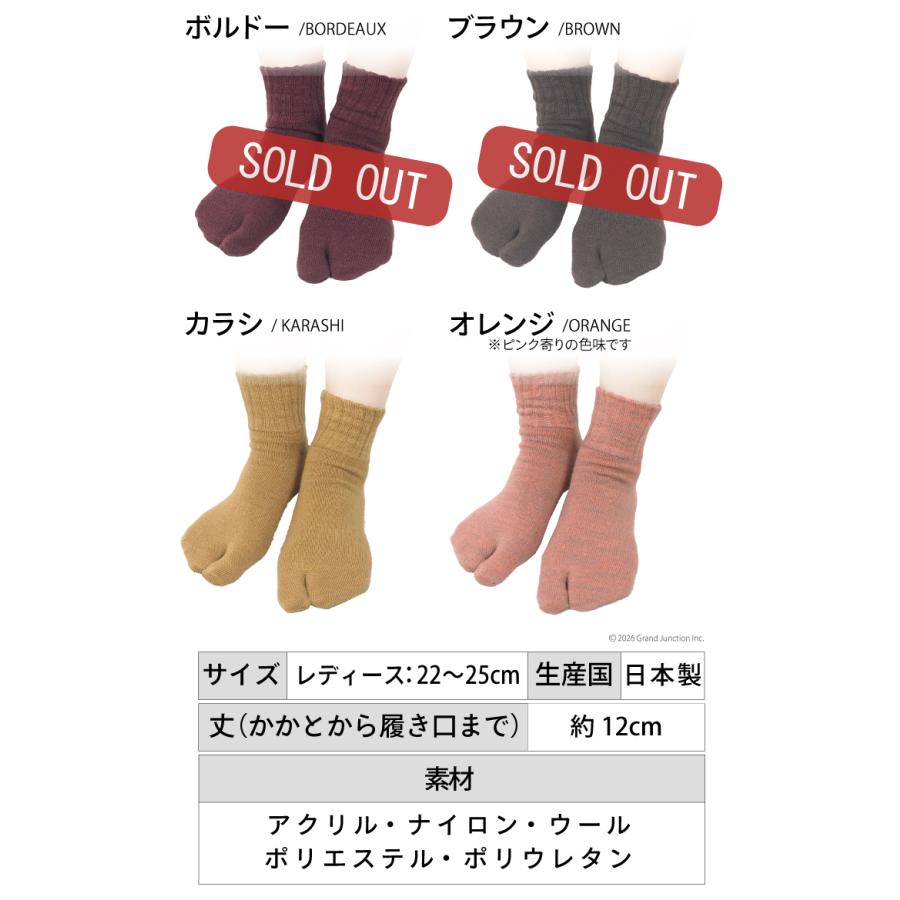 足袋靴下 レディース 足袋 ソックス ウール混 冷え症 保温 足指 健康 日本製 socks |  | 21
