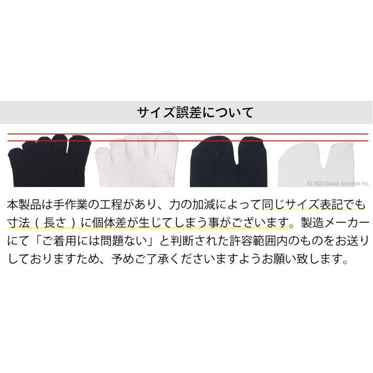 足袋靴下 レディース 足袋 ソックス ウール混 冷え症 保温 足指 健康 日本製 socks |  | 22