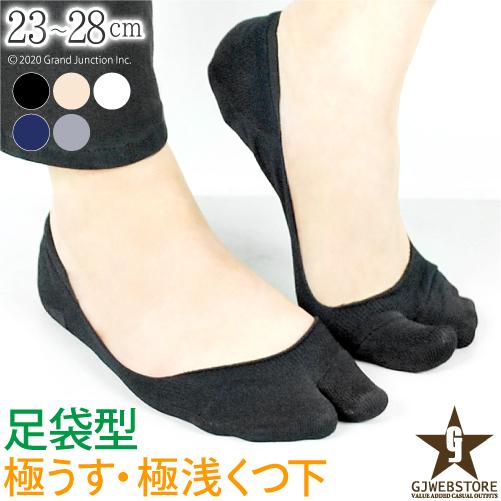 足袋 靴下 レディース メンズ カバーソックス 二本指 脱げにくい 目立たない Socks 魅了
