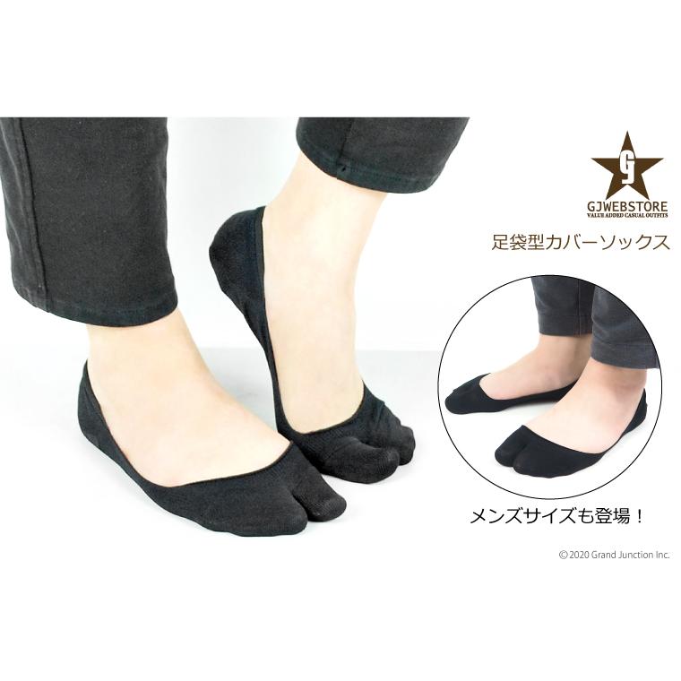 足袋 靴下 レディース メンズ カバーソックス 二本指 脱げにくい 目立たない socks |  | 07