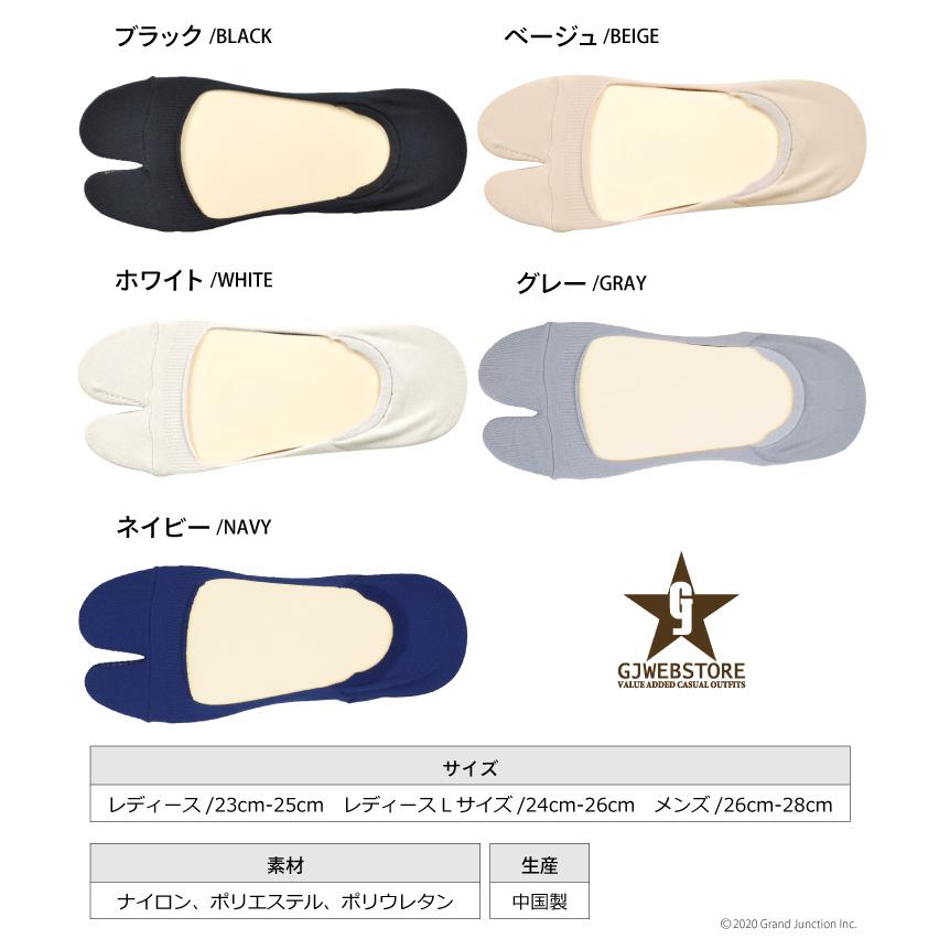 足袋 靴下 レディース メンズ カバーソックス 二本指 脱げにくい 目立たない socks |  | 20