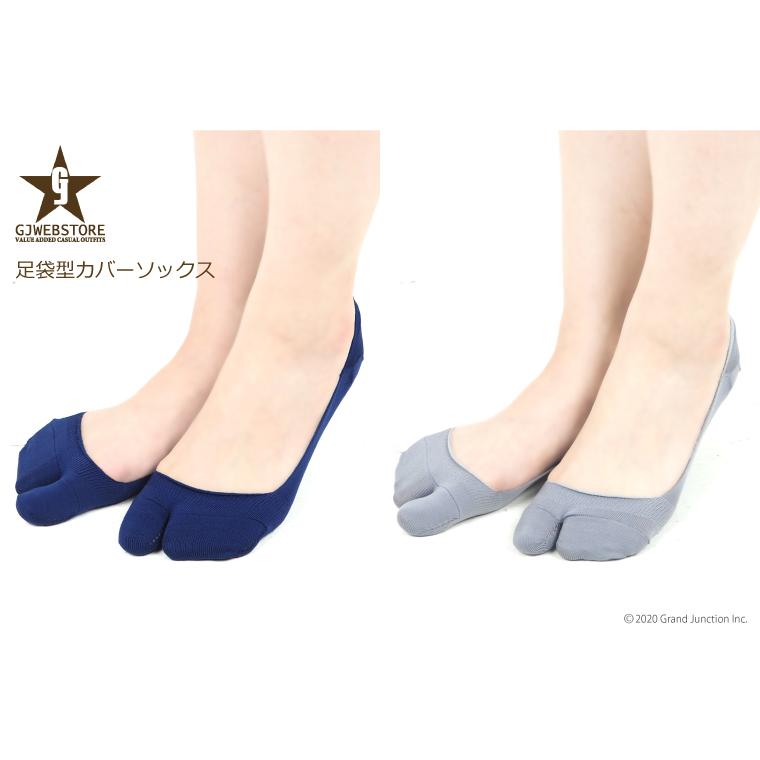 足袋 靴下 レディース メンズ カバーソックス 二本指 脱げにくい 目立たない socks |  | 10