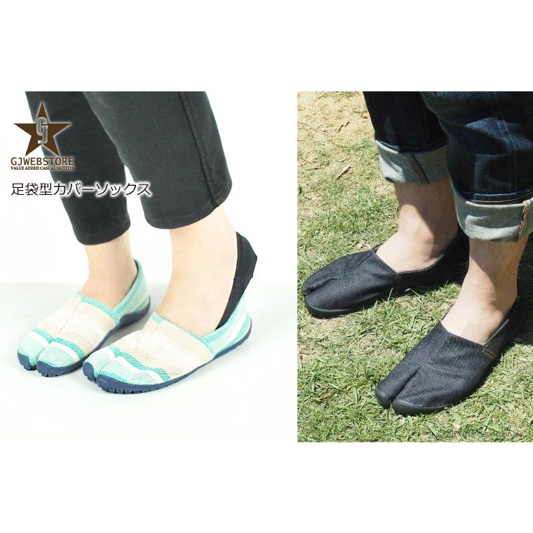 足袋 靴下 レディース メンズ カバーソックス 二本指 脱げにくい 目立たない socks |  | 11