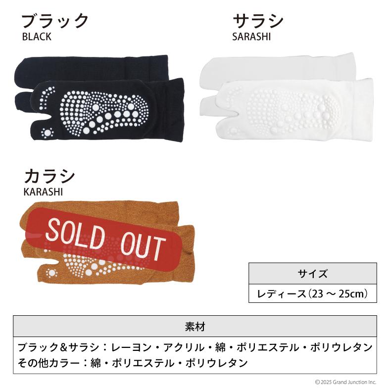 足袋 ソックス レディース ツボ つぼ 押し 靴下 tabi 女性用 婦人用 血行促進 足裏 刺激 冷え症 健康 socks |  | 12