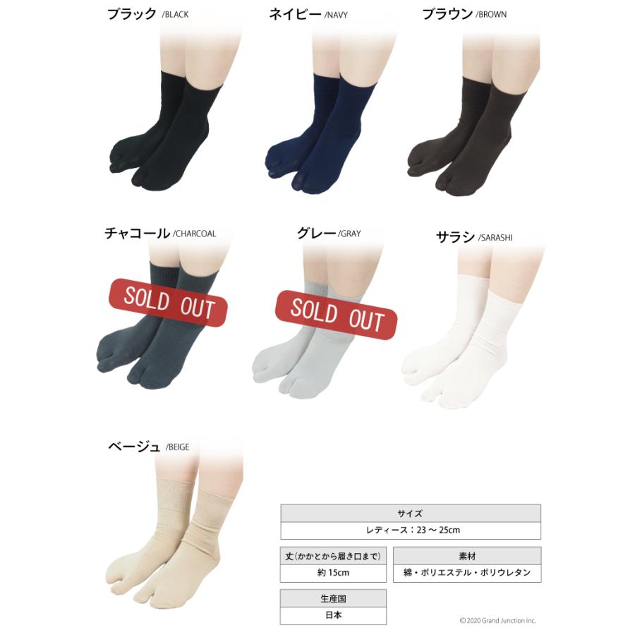 足袋 靴下 レディース 足袋ソックス tabi 女性用 婦人用 薄手 重ね履き 冷え症 足指 健康 快適 日本製 socks |  | 15