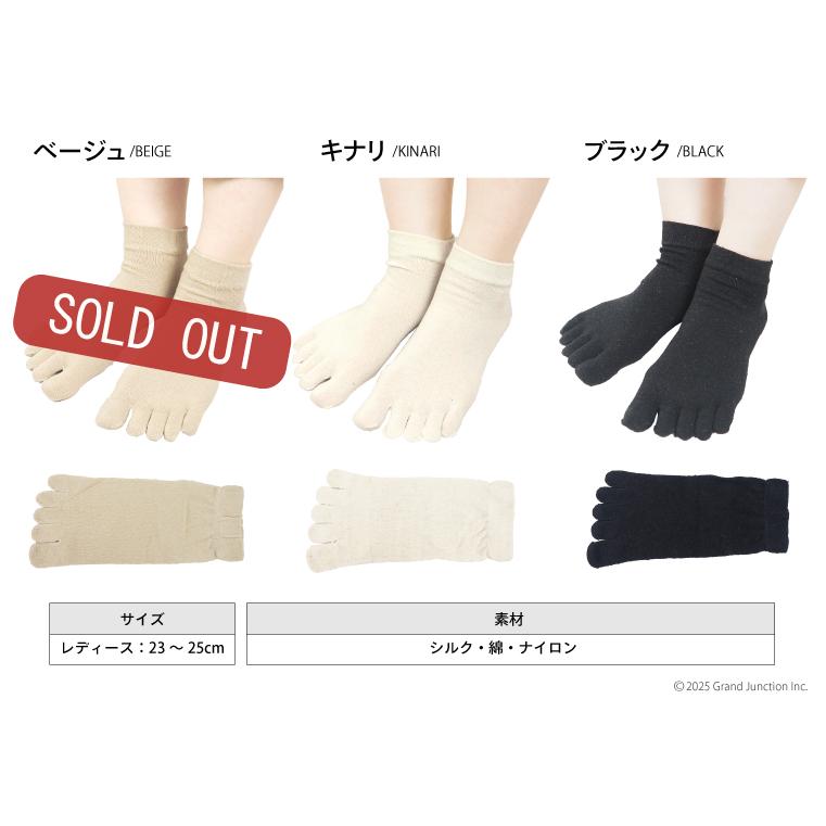 【完売】5本指 ソックス レディース シルク混紡 靴下 アンクルソックス スニーカーソックス 冷え取り 汗取り 快適 防臭 socks |  | 10