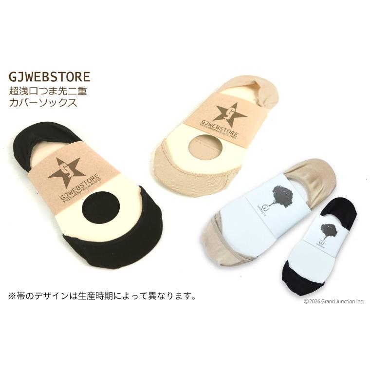 靴下 レディース 浅履き 脱げない フットカバー 二重カバー 短い 大きいサイズ 超極浅口 すべり止め付き カバーソックス 黒 |  | 04