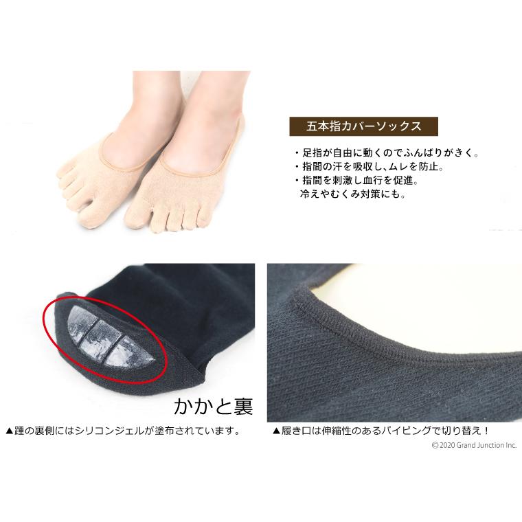 【完売】靴下 レディース 五本指 黒 カバーソックス  綿 薄手 フットカバー 脱げにくい ムレにくい |  | 11