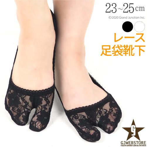 【完売】レディース 足袋 靴下 レース 花柄 おしゃれ 黒 かわいい  カバーソックス 二本指 脱げにくい | 