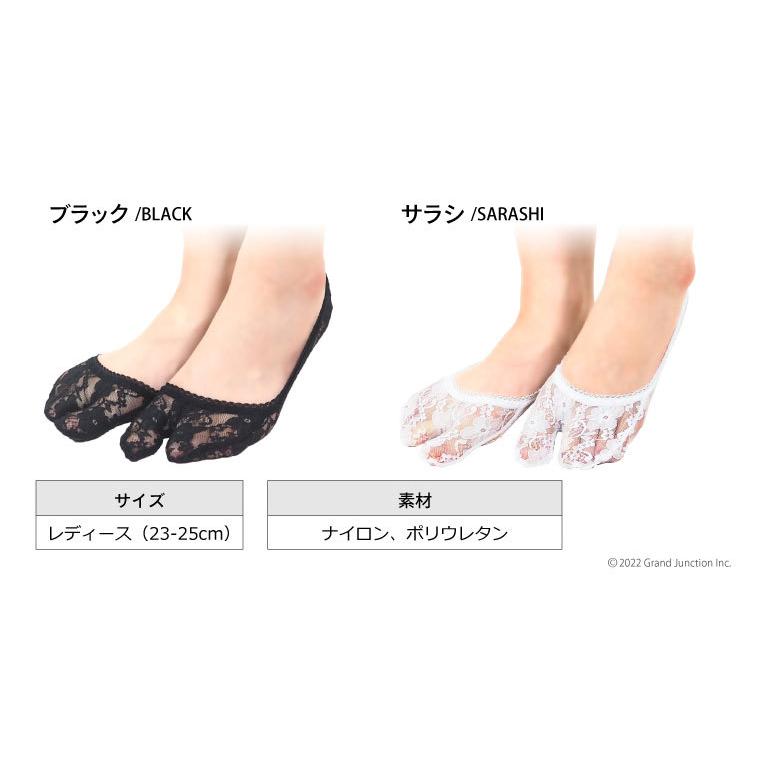 【完売】レディース 足袋 靴下 レース 花柄 おしゃれ 黒 かわいい  カバーソックス 二本指 脱げにくい |  | 13