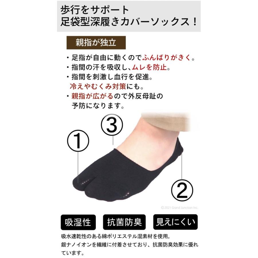 足袋ソックス メンズ 靴下 おしゃれ 足袋 脱げない 滑り止め 深履き ファッション ソックス |  | 07