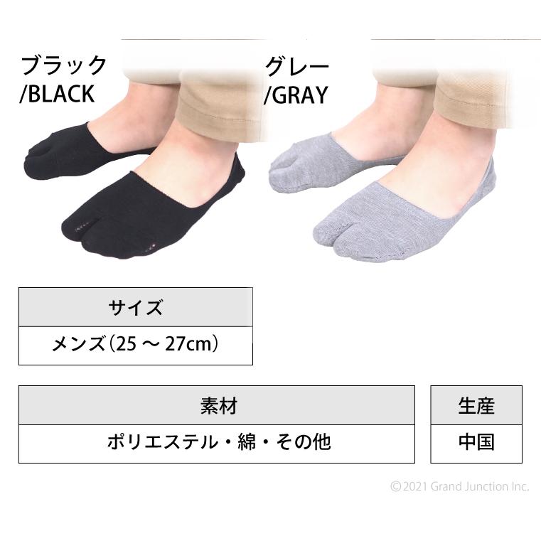 足袋ソックス メンズ 靴下 おしゃれ 足袋 脱げない 滑り止め 深履き ファッション ソックス |  | 10