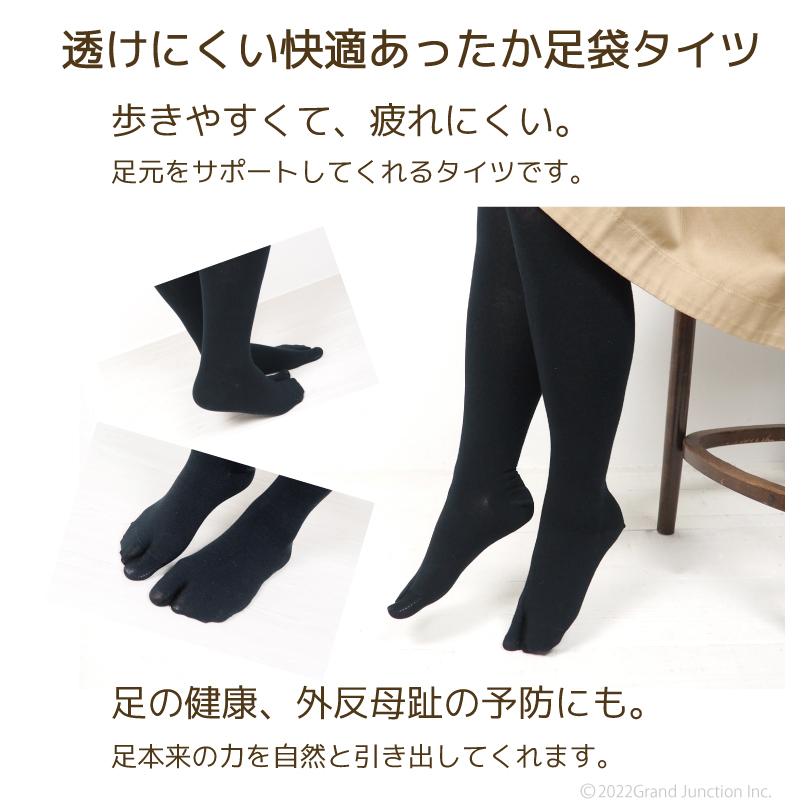 タイツ レディース 黒 暖かい 厚手 たびタイツ 防臭 日本製 透けにくい あったか におわない |  | 04