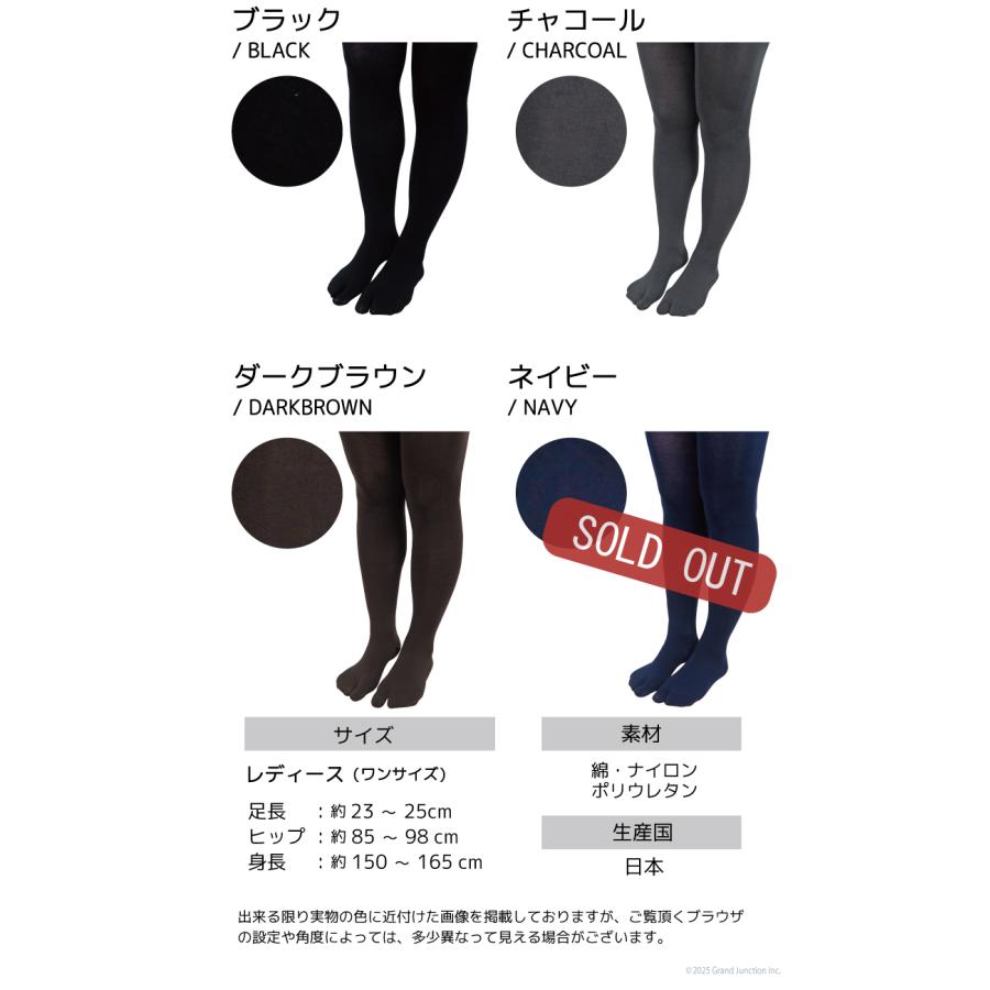 タイツ レディース 黒 暖かい 厚手 たびタイツ 防臭 日本製 透けにくい あったか におわない |  | 13
