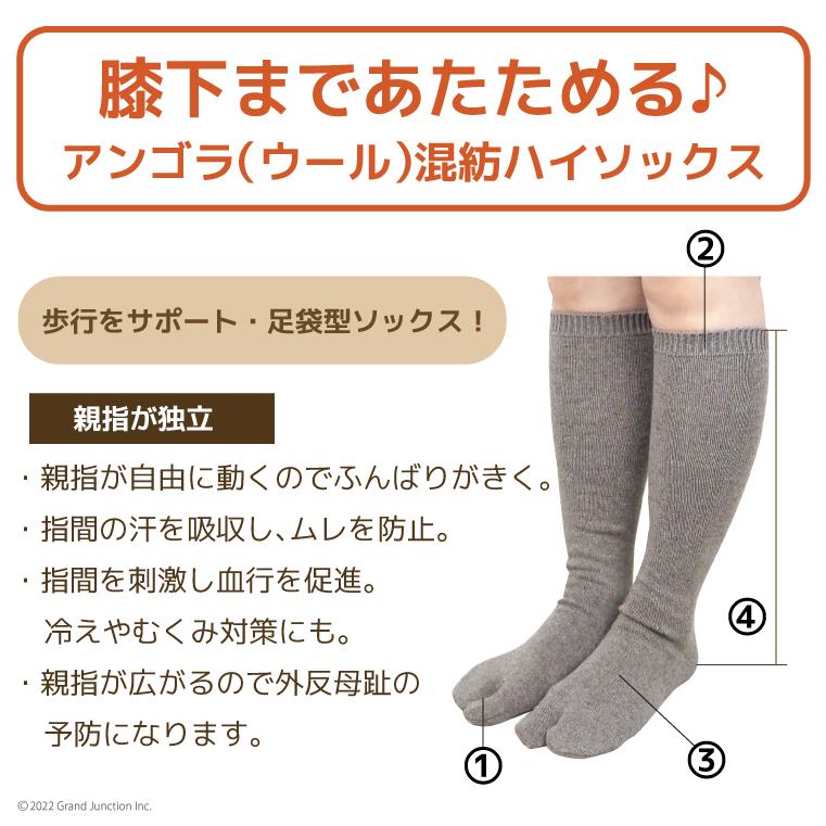 ソックス レディース あったか 足袋 ハイ ソックス アンゴラ ウール 靴下 黒 暖かい ファッション |  | 04