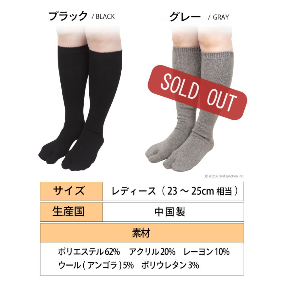 ソックス レディース あったか 足袋 ハイ ソックス アンゴラ ウール 靴下 黒 暖かい ファッション |  | 08