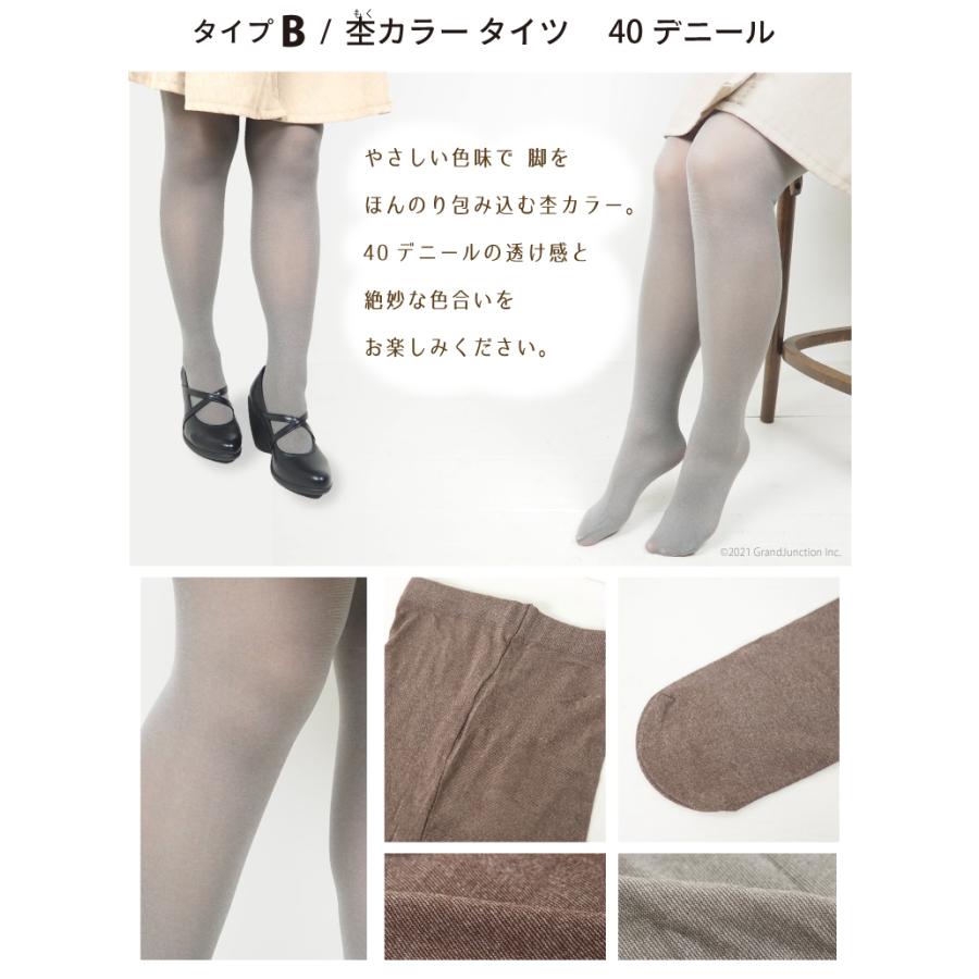 タイツ レディース 黒 カラータイツ トレンカ ストッキング 柄 40 55 80 デニール プチプラ |  | 12