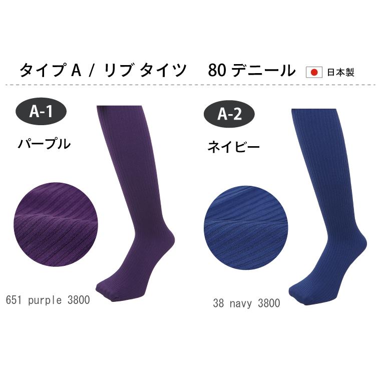 タイツ レディース 黒 カラータイツ トレンカ ストッキング 柄 40 55 80 デニール プチプラ |  | 16