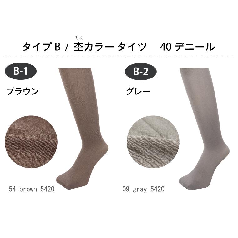 タイツ レディース 黒 カラータイツ トレンカ ストッキング 柄 40 55 80 デニール プチプラ |  | 17