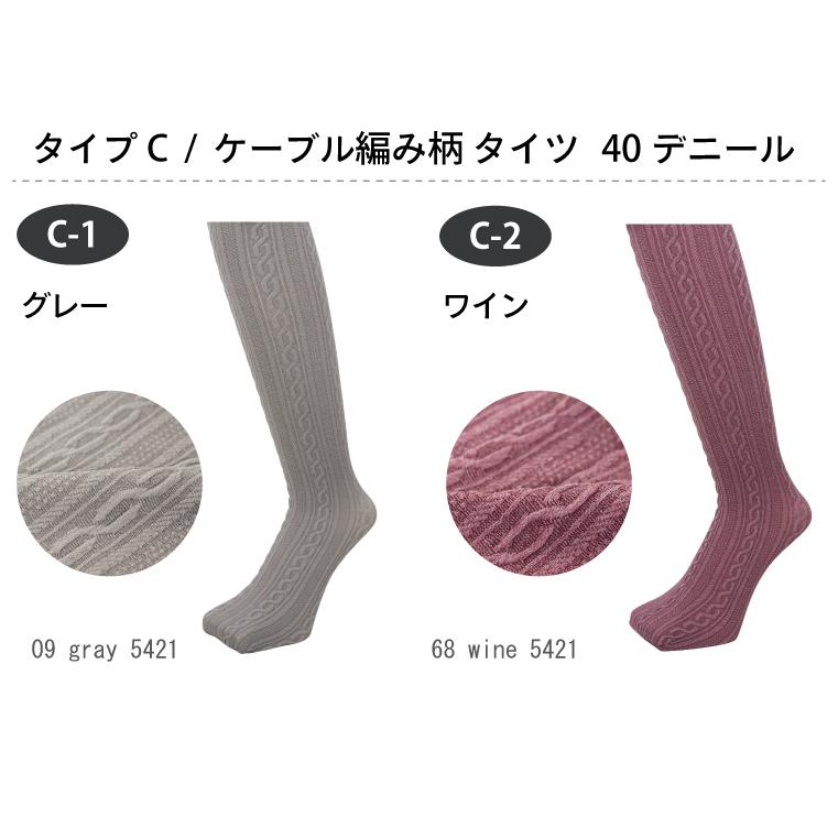 タイツ レディース 黒 カラータイツ トレンカ ストッキング 柄 40 55 80 デニール プチプラ |  | 18