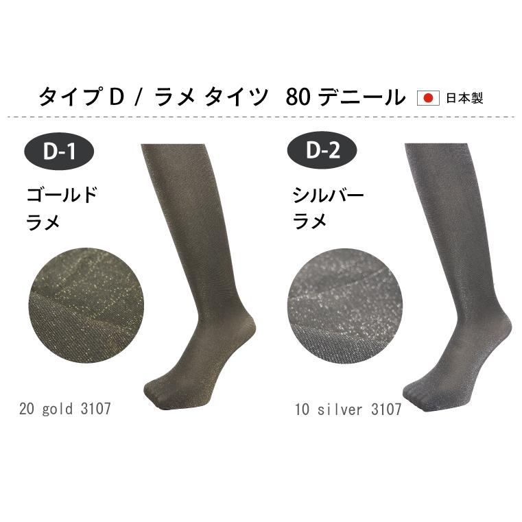 タイツ レディース 黒 カラータイツ トレンカ ストッキング 柄 40 55 80 デニール プチプラ |  | 19