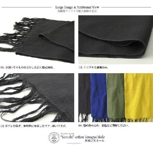 ストール メンズ レディース 和晒100%コットン 手ぬぐいストール 日本