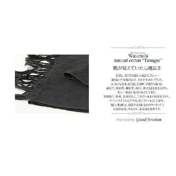 ストール メンズ レディース 和晒100%コットン 手ぬぐいストール 日本