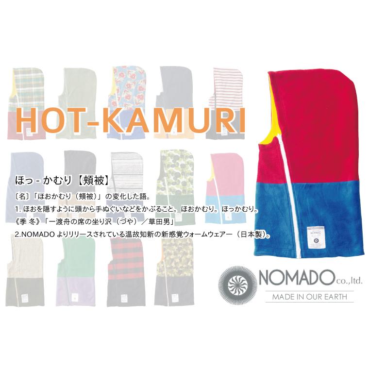 ネックウォーマー メンズ レディース ホッカムリ NOMADO | NOMADO | 05