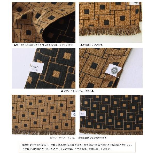 今治ストールタオル ノマド UVカット | NOMADO | 05