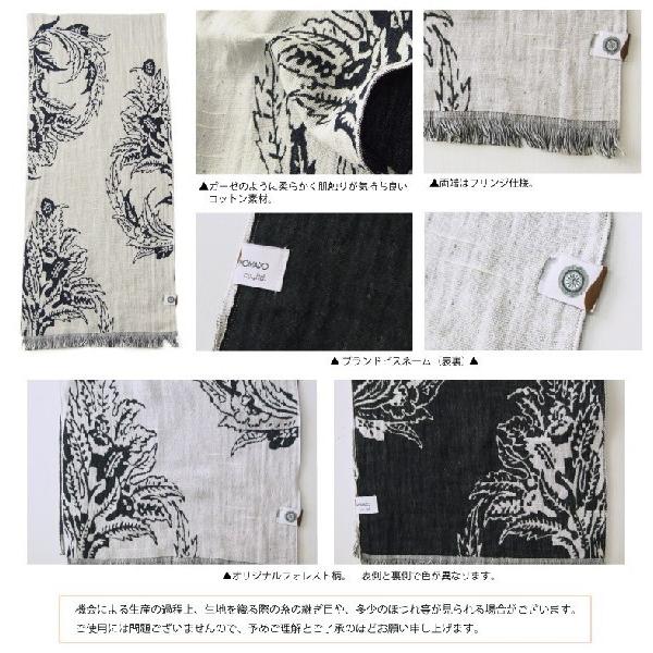 【完売】ストール メンズ レディース 今治タオルストール | NOMADO | 04