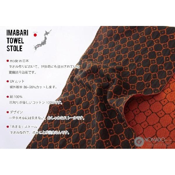 【完売】ストール メンズ レディース 今治タオル | NOMADO | 09