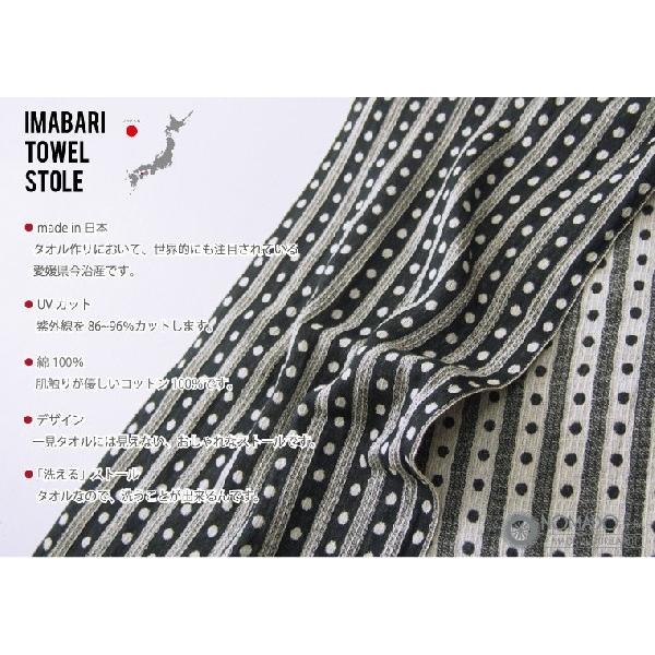 今治タオル ストール ドット柄 | NOMADO | 06