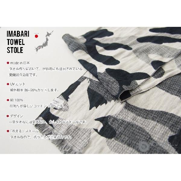 今治タオルストール カモフラージュ UVカット | NOMADO | 08