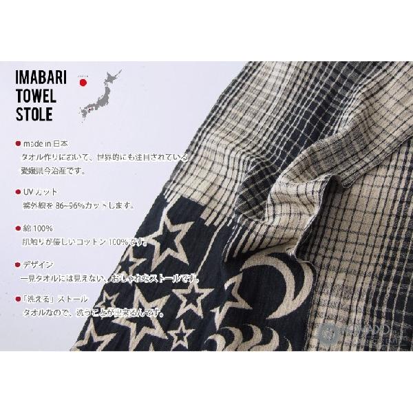 今治タオルストール UVカット NOMADO | NOMADO | 06