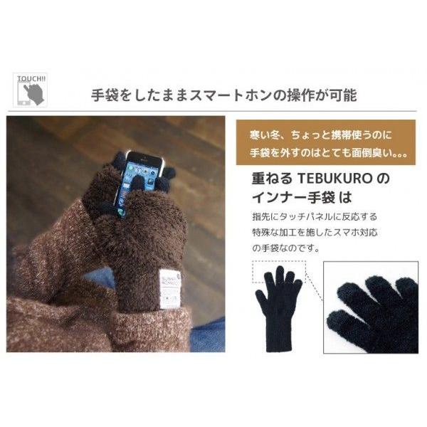 重ねる手袋 スマートフォン ノマド ボアジオメトリック | NOMADO | 04