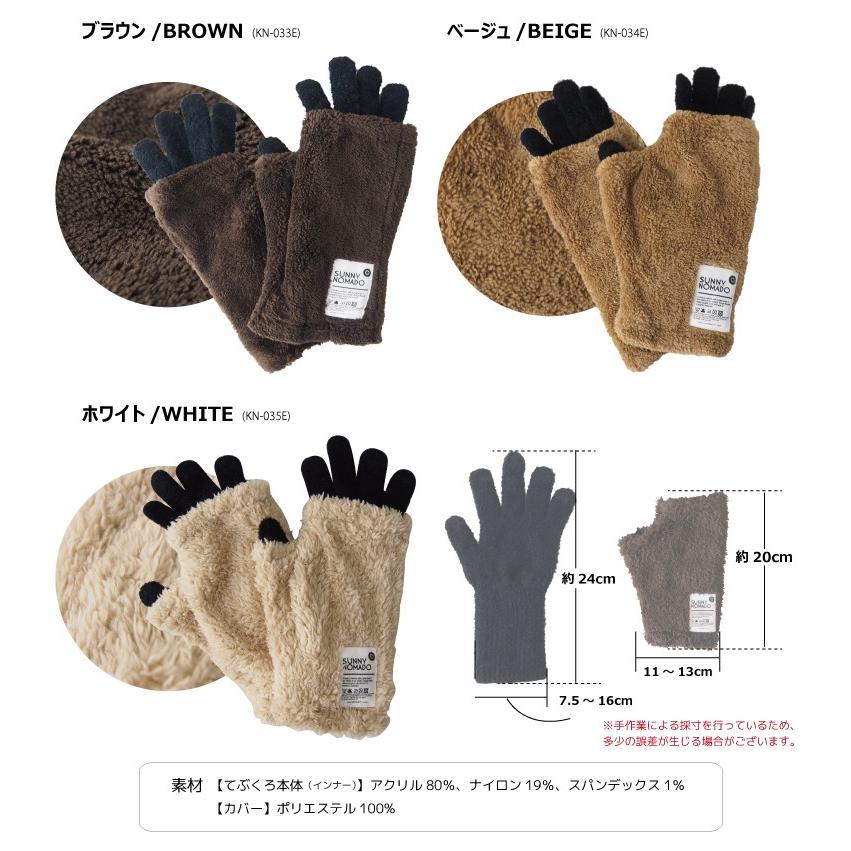 NOMADO（ノマド） 手袋 メンズ レディース スマートフォン 重ねる手袋