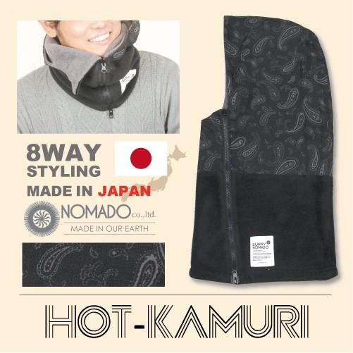 ネックウォーマー メンズ レディース ほっかむり NOMADO ペイズリー バンダナ柄 | NOMADO