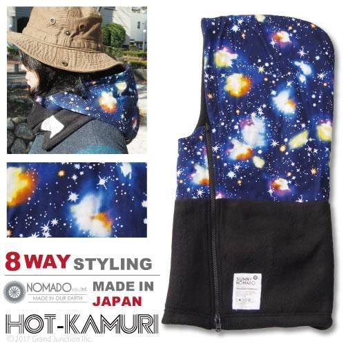 ノマド ほっかむり NOMADO 宇宙柄 ネックウォーマー | NOMADO