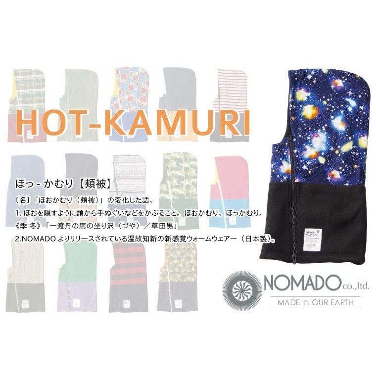 ノマド ほっかむり NOMADO 宇宙柄 ネックウォーマー | NOMADO | 02