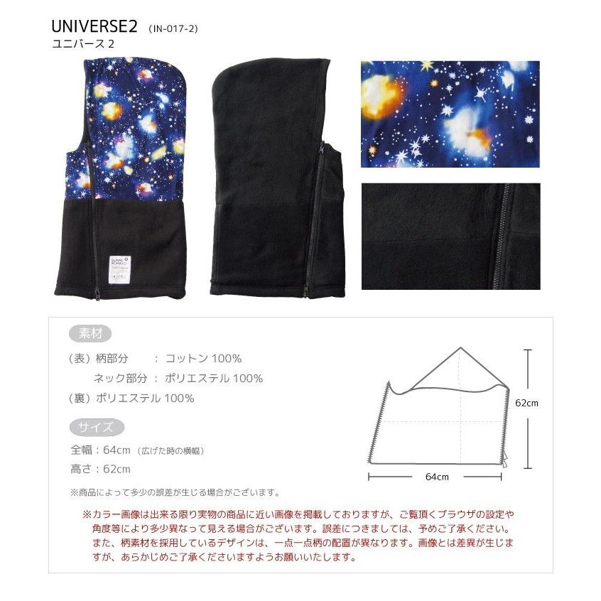 ノマド ほっかむり NOMADO 宇宙柄 ネックウォーマー | NOMADO | 06