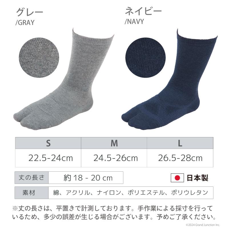 ゆびのばソックスレギュラーホワイトS ダークグレーS ネイビーSの 4足