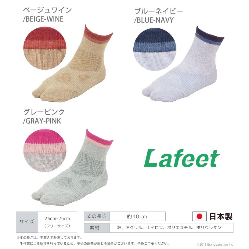 靴下 レディース 足袋 ソックス クルー丈 クルーソックス Lafeet 足指 健康 快適 サポート たび ワンポイント 日本製 Osk009 Gjweb 通販 Yahoo ショッピング