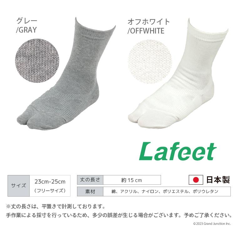 靴下 レディース 足袋 ソックス レギュラー丈 くるぶし 上  Lafeet 足指 健康 快適 サポート レギュラー たび 日本製 socks｜gjweb｜10