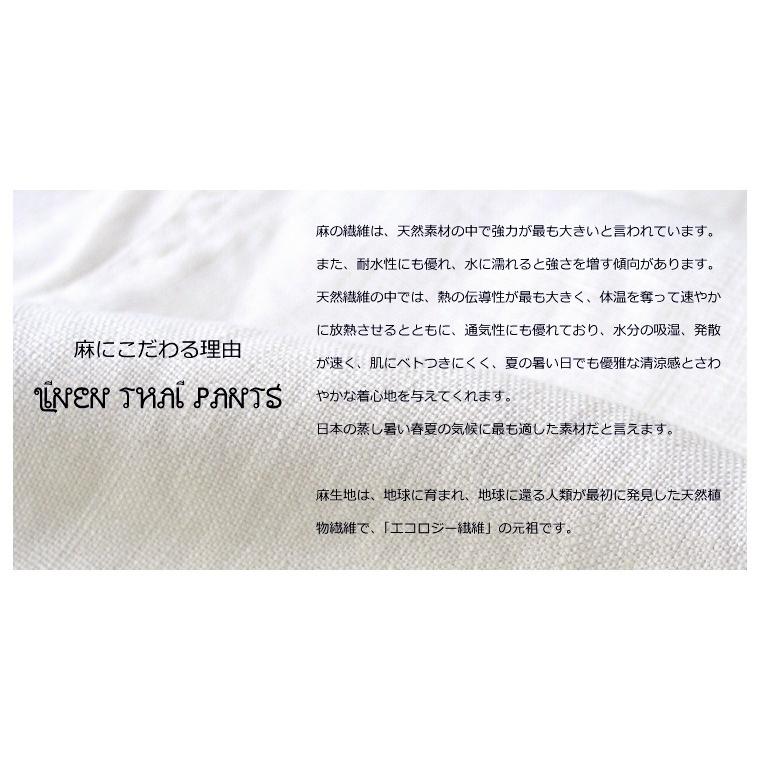 タイパンツ メンズ リネンタイパンツ 麻 |  | 02