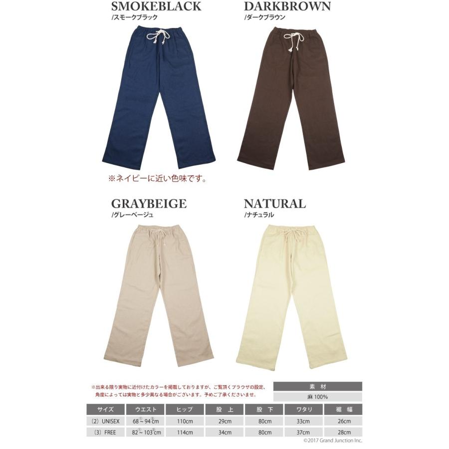 イージーパンツ メンズ ワイド 厚手リネンイージーパンツ 麻パンツ |  | 10