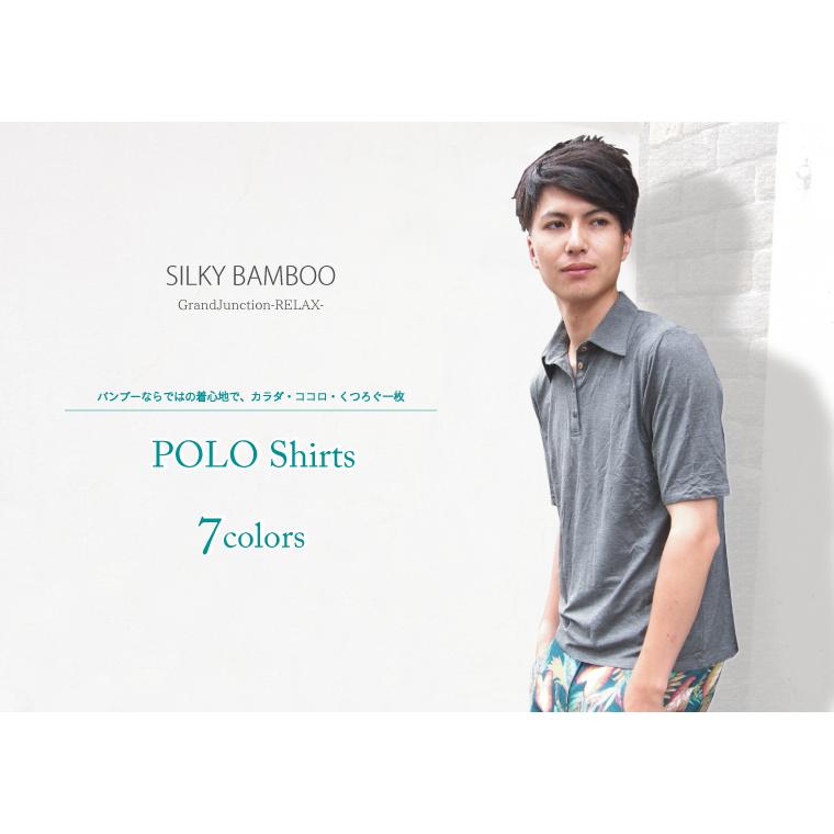 ポロシャツ メンズ シルキーバンブー 竹 |  | 01