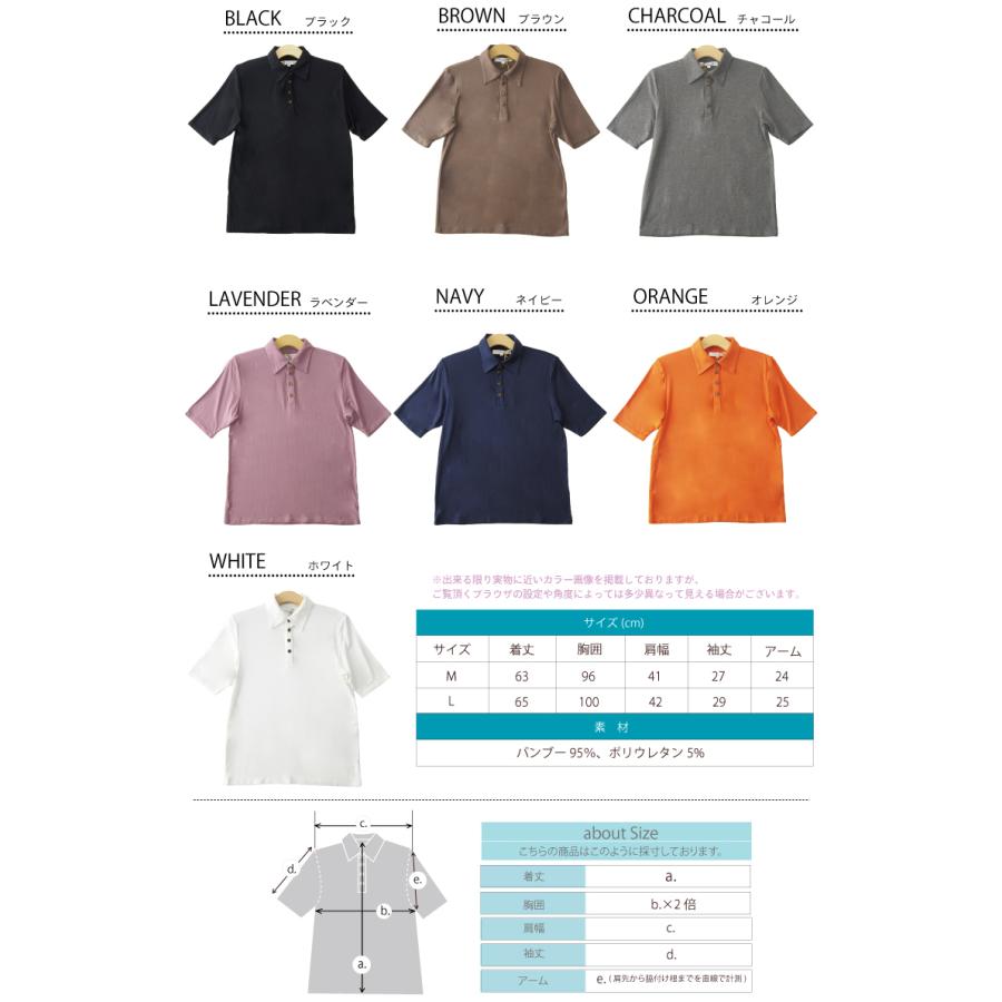 ポロシャツ メンズ シルキーバンブー 竹 |  | 10