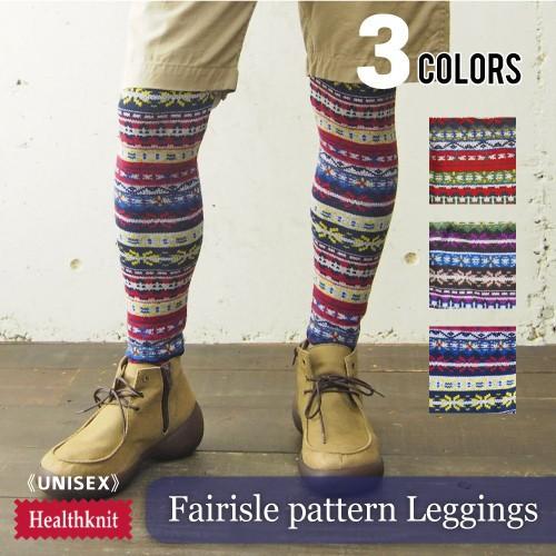 Healthknit（ヘルスニット） レギンス メンズ レディース フェアアイル