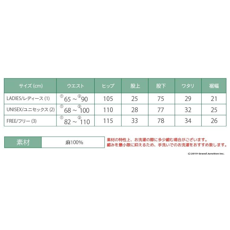 リネンイージーパンツ 麻 メンズ レディース |  | 20