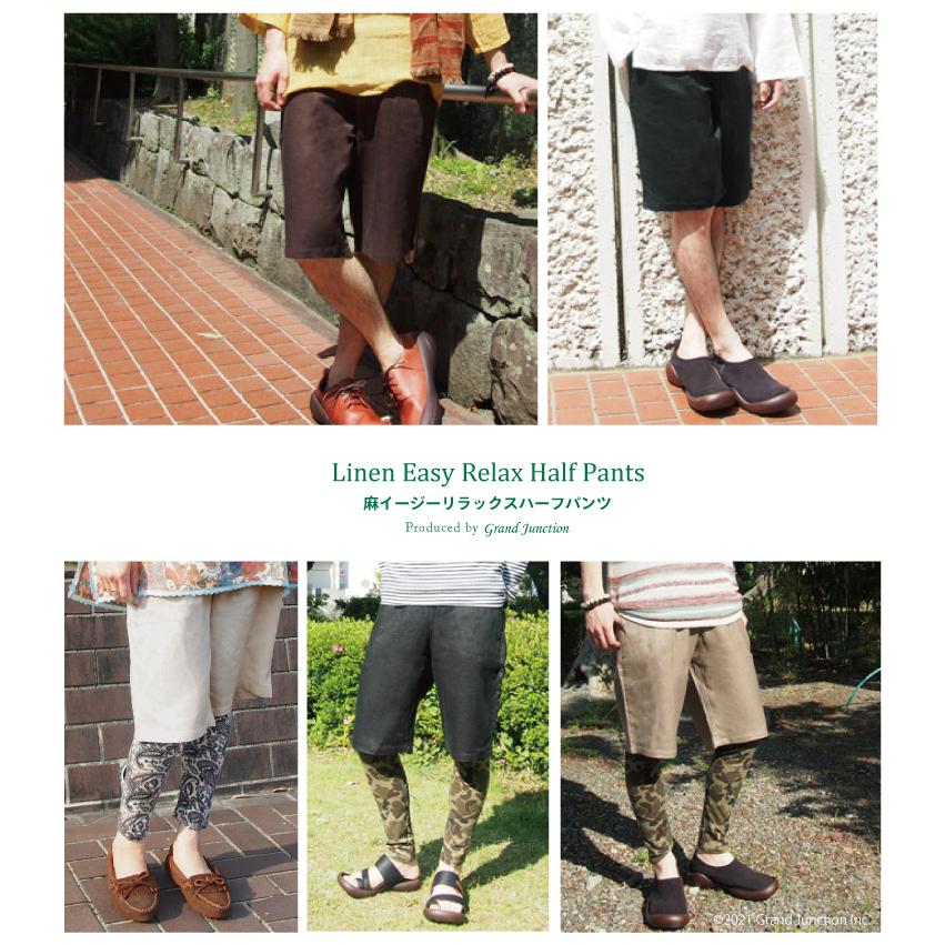 リネン イージー ハーフパンツ 麻 100% メンズ レディース ショーツ リラックス |  | 13